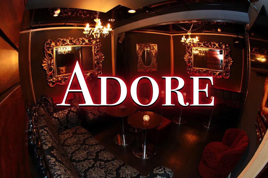 恵比寿会員制ラウンジ アドア (Adore)の写真(東京都渋谷区)