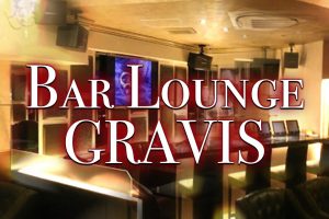 グラヴィス(Bar Lounge GRAVIS)