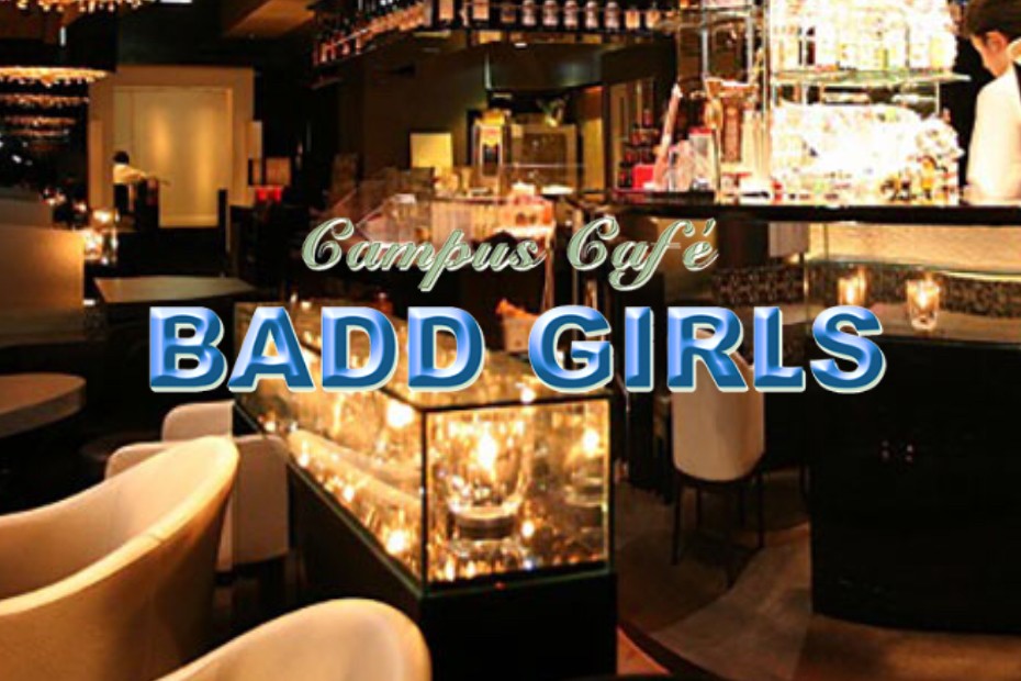 赤坂 キャンパスカフェ バッドガールズ Campus Cafe Badd Girls 赤坂店 会員制ラウンジバイト求人 タピオカ