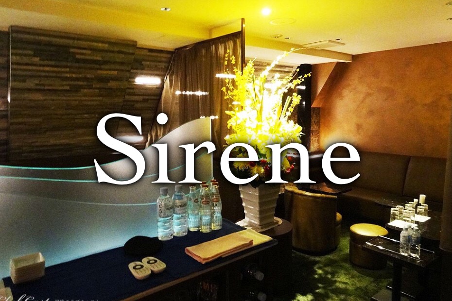 銀座 シレーヌ Sirene 会員制ラウンジバイト求人 タピオカ