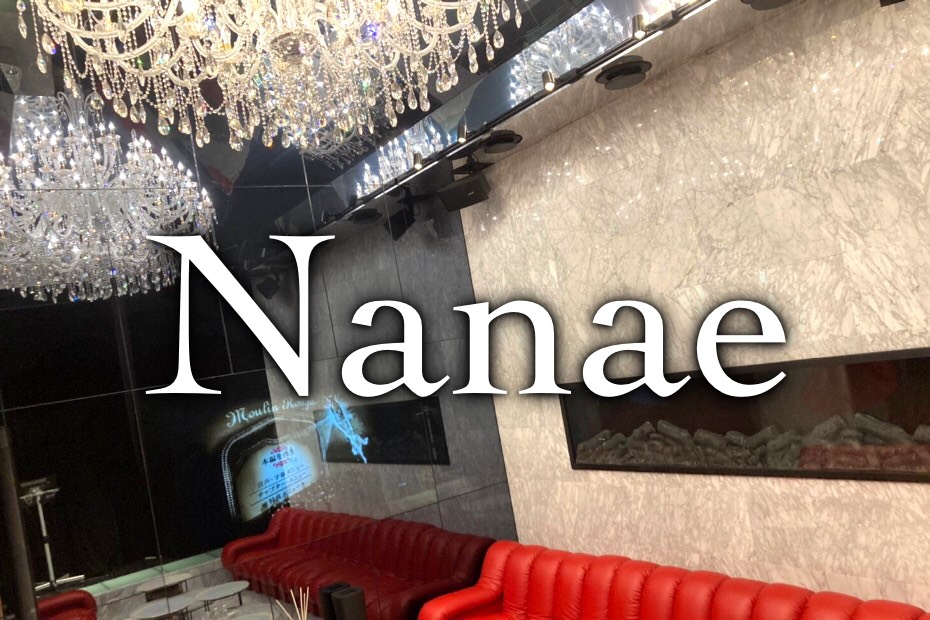 銀座クラブ ナナエ Nanae クラブバイト求人タピオカ