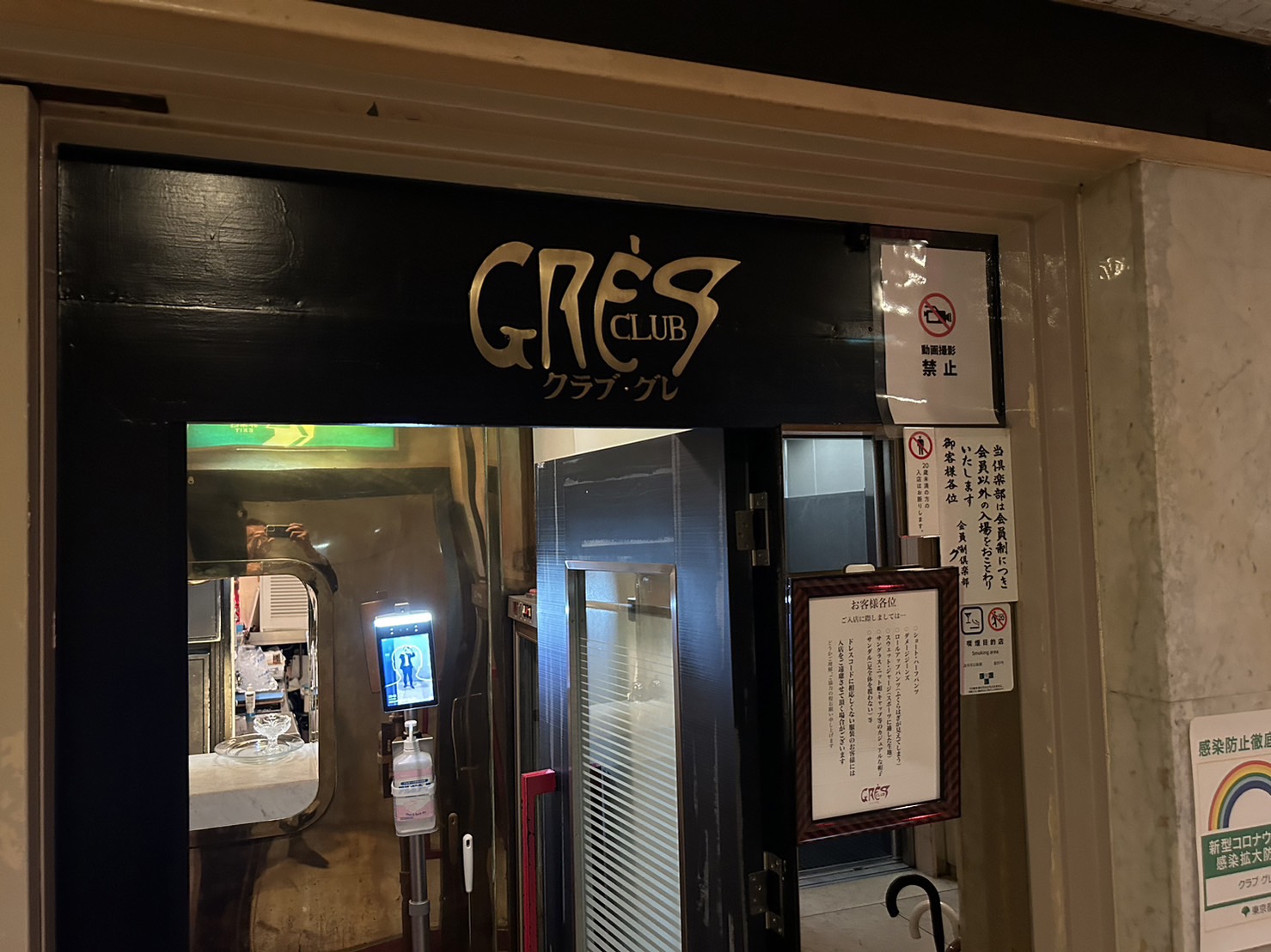 銀座クラブ グレ GRES) クラブバイト求人タピオカ