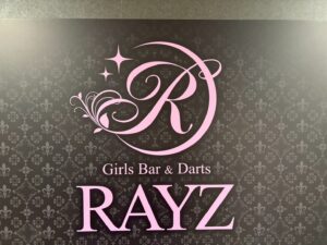 レイズ （Girls Bar Rayz）
