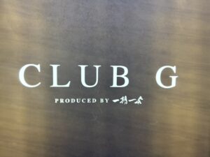 クラブジー （CLUB G）
